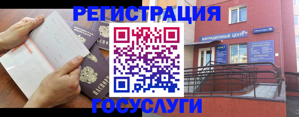 прописка регистрация в Ноябрьске