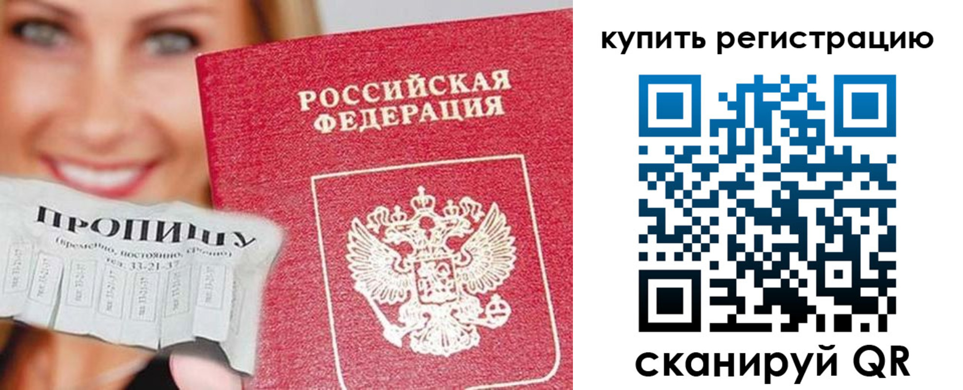 найти адрес прописки в Ноябрьске