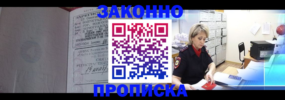 прописка для школы в Ноябрьске